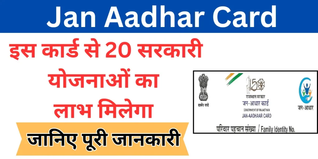 Jan Aadhar Card Rajasthan
