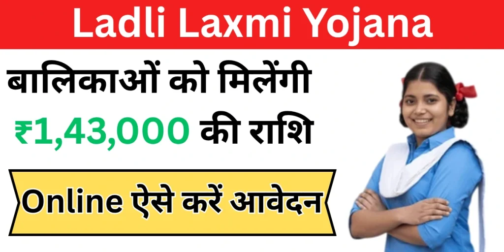 Ladli Laxmi Yojana