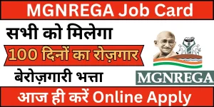 MGNREGA Job Card