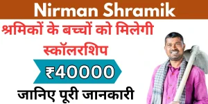 Nirman Shramik