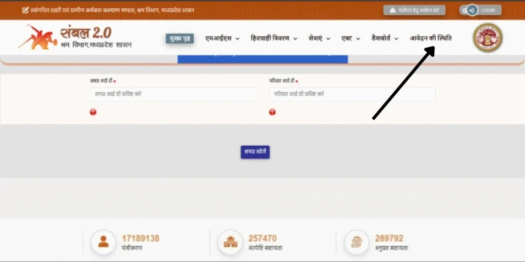 Online Registration for Smabal Card