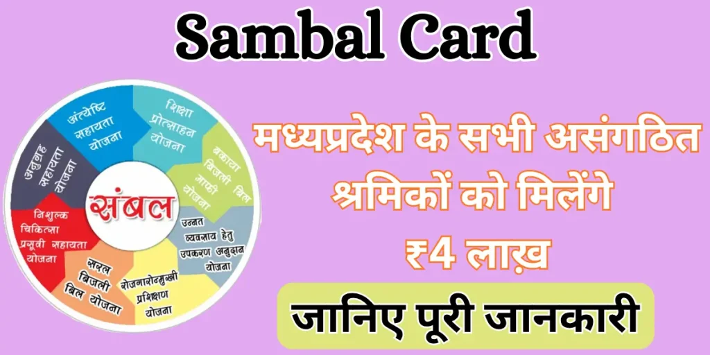 Sambal Card
