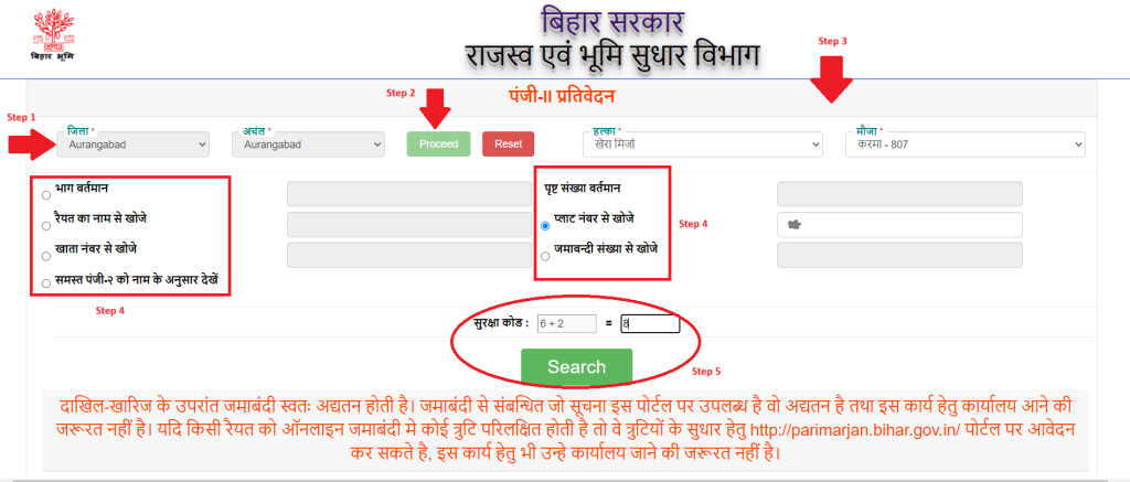 Bihar Bhumi Jamabandi 