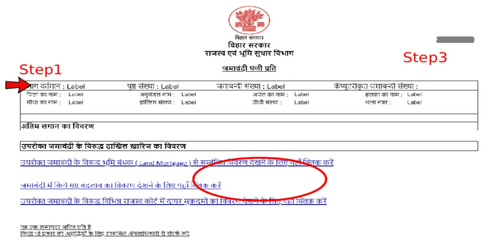 Bihar Land Record Jamabandi
