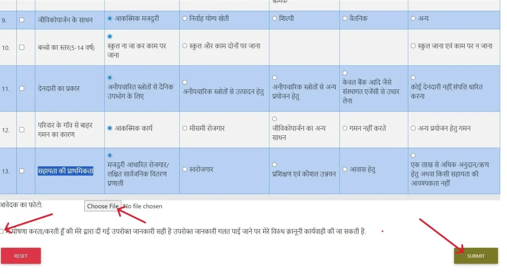 MP-RATION-CARD-BPL-FORM-PART-4