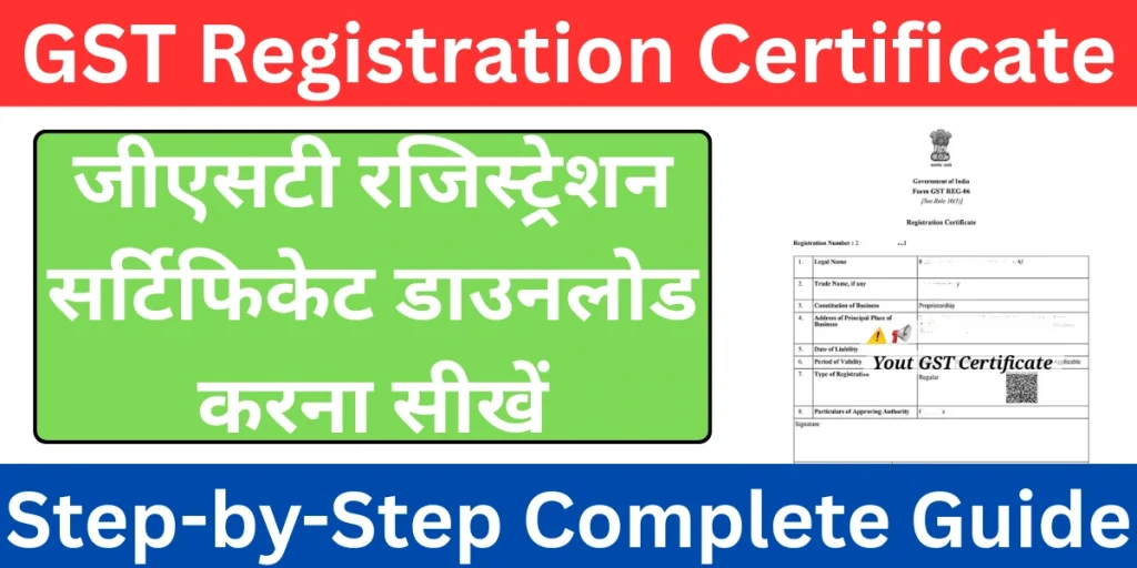GST Registration Certificate