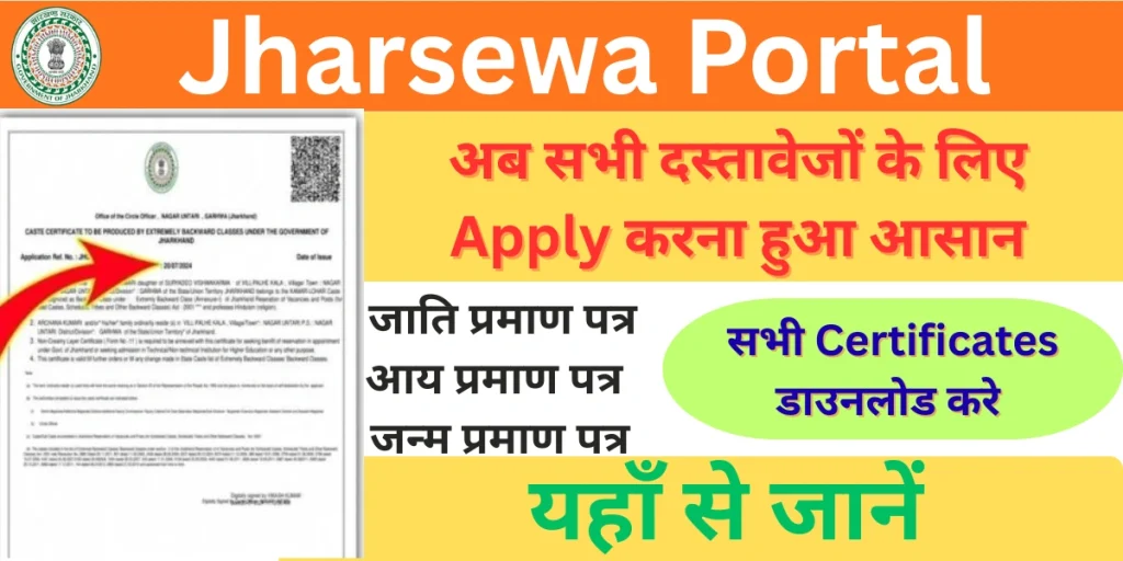 Jharsewa Portal