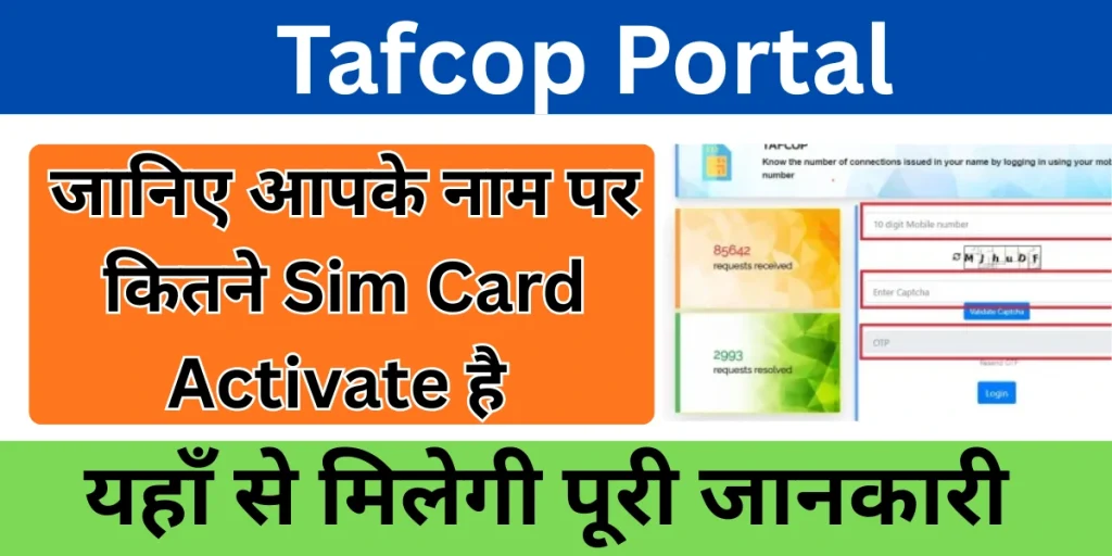 Tafcop Portal