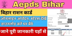 Aepds Bihar