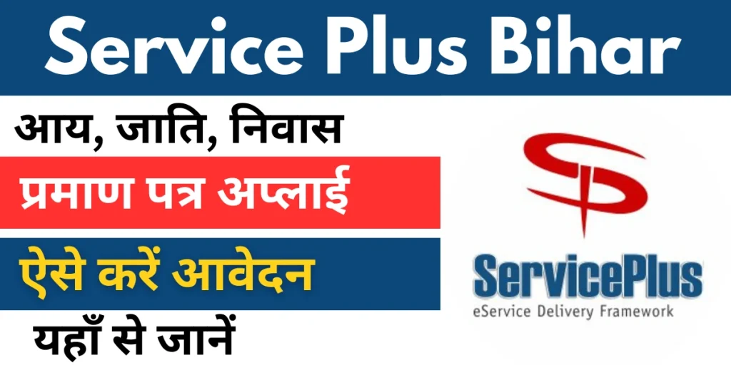 Service Plus Bihar