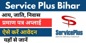 Service Plus Bihar