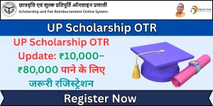 up scholarship otr